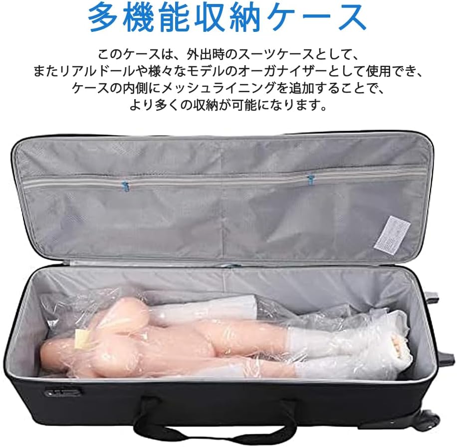 ラブドールの収納ケース