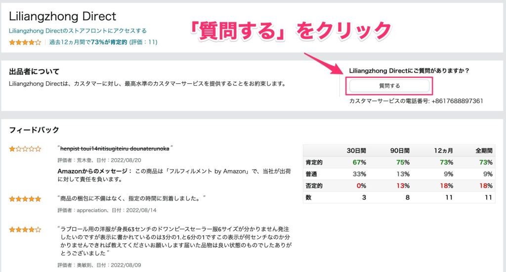 Amazonのラブドールの買い方