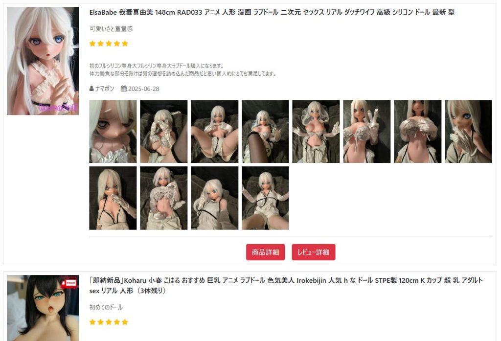 karendoll review