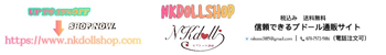nkdollのバナー