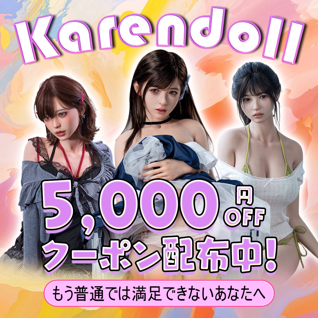 karendoll